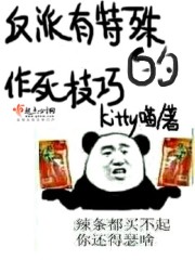 Bìa truyện Phản Phái Hữu Đặc Thù Đích Tác Tử Kĩ Xảo (反派有特殊的作死技巧)