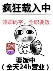 Bìa truyện Phong Cuồng Tái Nhập Trung (疯狂载入中)
