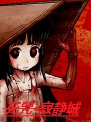 Bìa truyện Tử Chú Tịch Tĩnh Thành (死咒·寂静城)