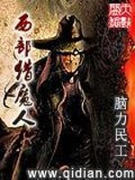 Bìa truyện Tây Bộ Liệp Ma Nhân (西部猎魔人)