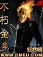 Bìa truyện Bất Hủ Kim Thân (不朽金身)