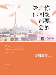 Bìa truyện Nhĩ Tưởng Yếu Đích Thời Gian Đô Hội Cấp Nhĩ (你想要的，时间都会给你)