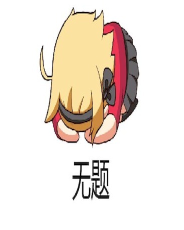 Bìa truyện Vô Đề Luyện Bút Khanh (无题练笔坑)