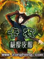 Bìa truyện Tạp Nông (卡农)