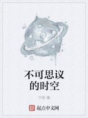 Bìa truyện Tây Đông (西东)