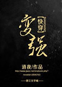 Bìa truyện Biến Cường Khoái Xuyên (变强[快穿])