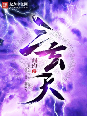 Bìa truyện Tam Huyền Thiên (三玄天)