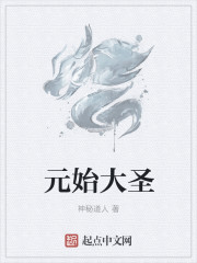 Bìa truyện Tiên Chi Di Tộc (仙之遗族)