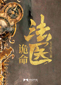 Bìa truyện Quỷ Mệnh Pháp Y (诡命法医)