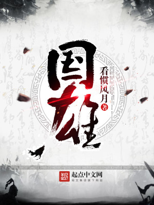 Bìa truyện Quốc Hùng (国雄)