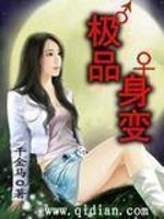 Bìa truyện Cực Phẩm Biến Thân (极品变身)