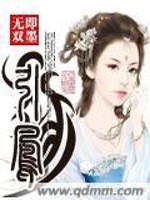 Bìa truyện Dẫn Phượng (引凤)