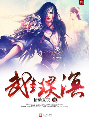Bìa truyện Vũ Phong Linh Minh (武封灵溟)