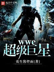 Bìa truyện Wwe Siêu Cấp Cự Tinh (wwe超级巨星)