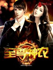 Bìa truyện Chí Tôn Thần Nông (至尊神农)