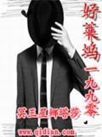 Bìa truyện Hảo Lai Ổ Nhất Cửu Cửu Linh (好莱坞一九九零)