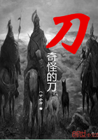 Bìa truyện Kì Quái Đích Đao (奇怪的刀)