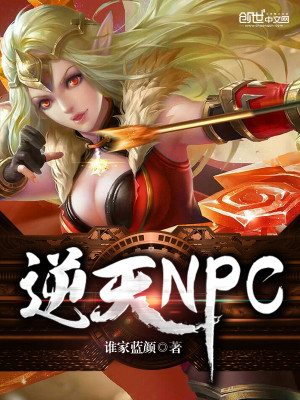 Bìa truyện Nghịch Thiên Npc (逆天NPC)