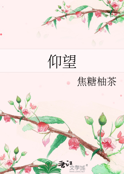 Bìa truyện Tiểu Phác Nhai Ngu Nhạc Quyển (小扑街[娱乐圈])