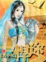 Bìa truyện Hãn Đồ (悍途)
