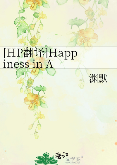 Bìa truyện Hp Phiên Dịch Happiness In Azkaban A Tư Tạp Ban Đích Khoái Nhạc ([HP翻译]Happiness in Azkaban 阿兹卡班的快乐)
