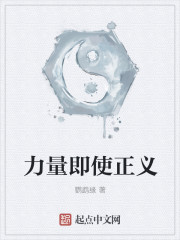 Bìa truyện Cực Đạo Thành Thiên Ma (极道成天魔)