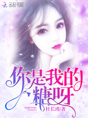 Bìa truyện Quân Hôn Điềm Mật Mật Tần Thiếu Phóng Tứ Sủng (军婚甜蜜蜜：秦少，放肆宠)