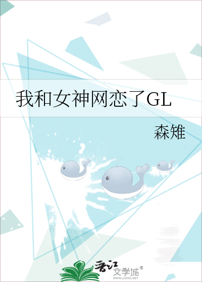 Bìa truyện Ngã Hòa Nữ Thần Võng Luyến Liễu Gl (我和女神网恋了GL)