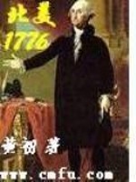 Bìa truyện Bắc Mĩ 1776 (北美1776)