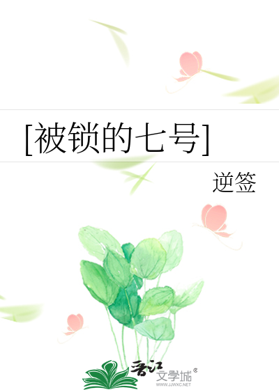 Bìa truyện Nữ Kỵ Sĩ Cổ Xuyên Kim (女骑士[古穿今])