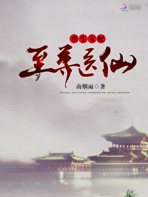 Bìa truyện Trọng Sinh Nữ Phối Chí Tôn Y Tiên (重生女配：至尊医仙)