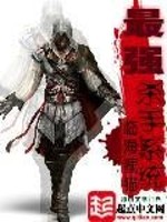 Bìa truyện Tối Cường Sát Thủ Hệ Thống (最强杀手系统)