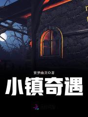 Bìa truyện Oan Quỷ Thôn (冤鬼村)