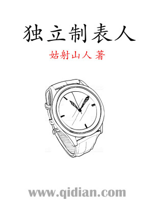 Bìa truyện Độc Lập Chế Biểu Nhân (独立制表人)