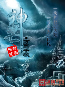 Bìa truyện Thần Mang (神芒)