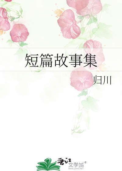 Bìa truyện Đệ Tam Nhân Xưng (第三人称)