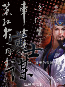 Bìa truyện Hàn Sĩ Mưu (寒士谋)