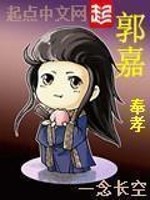 Bìa truyện Quách Gia (郭嘉)