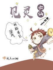 Bìa truyện Kiến Linh Nữ Tiên (见灵女仙)