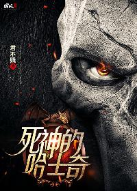 Bìa truyện Tử Thần Đích Cáp Sĩ Kì (死神的哈士奇)