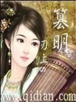 Bìa truyện Soán Minh (篡明)
