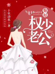 Bìa truyện Quân Hôn Hữu Hỉ Thủ Trường Sủng Thượng Ẩn (军婚有喜：首长，宠上瘾)
