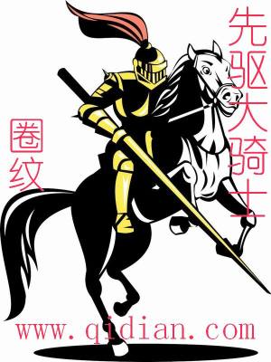 Bìa truyện Tiên Khu Đại Kỵ Sĩ (先驱大骑士)