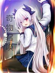 Bìa truyện Tống Mạn Hiện Thực Đích Kì Vật Triệu Hoán (综漫现实的奇物召唤)