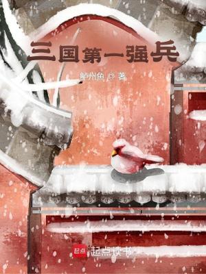 Bìa truyện Tam Quốc Đệ Nhất Cường Binh (三国第一强兵)