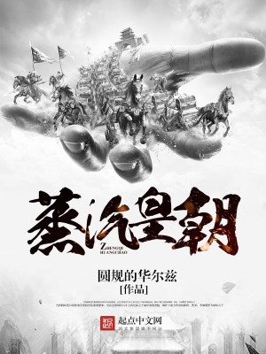 Bìa truyện Nịnh Đế (佞帝)