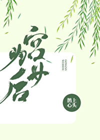 Bìa truyện Cung Nữ Vi Hậu (宫女为后)