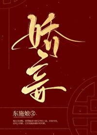 Bìa truyện Kiều Thiếp (娇妾)