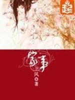Bìa truyện Gia Sự (家事)