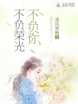 Bìa truyện Điềm Mật Hôn Lệnh Thủ Trường Đích Ảnh Hậu Kiều Thê (甜蜜婚令：首长的影后娇妻)